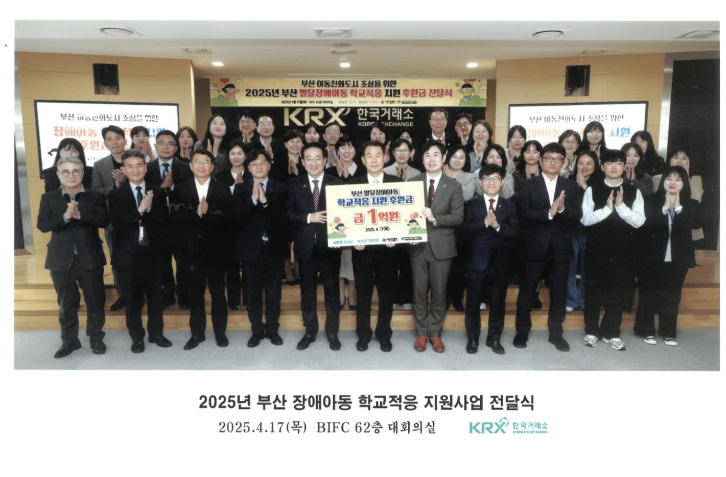 [지역옹호팀] 부산지역 장애아동 학교적응 지원사업 후원금 전달식
